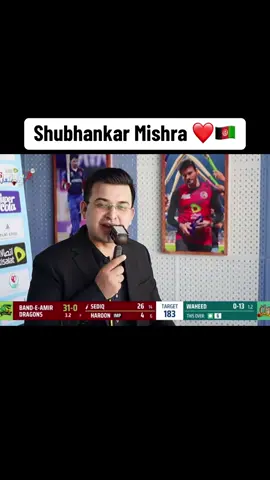 S Mishra in Shpageeza cricket league in Afghanistan 🇦🇫 