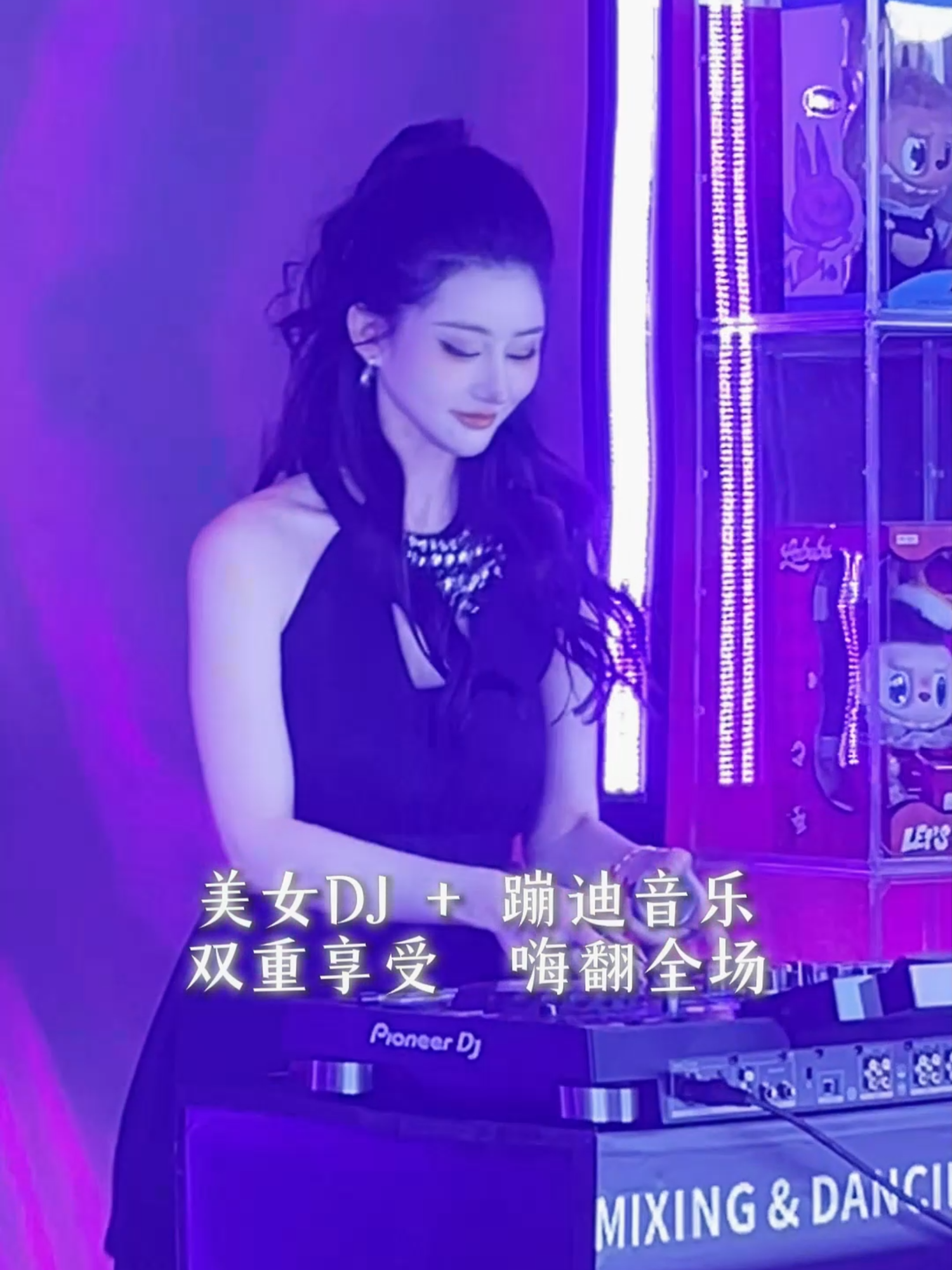女生打碟更炸場直播名場面，沒看夠？#蹦迪高能 #跟著音樂動起來 #打碟現場 #嗨翻全場