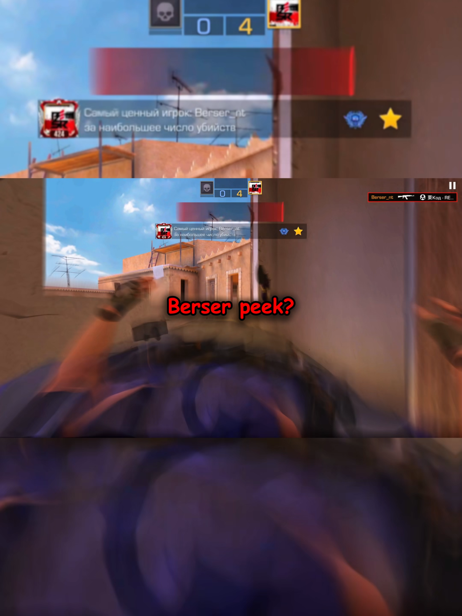 Berser peek - Делать тутор? #стендофф2 #стандофф2 #берсерпоможет #sevensquad #standoff2