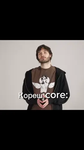 Кореш #кореш #хозяева #рекомендации #корешкоре 