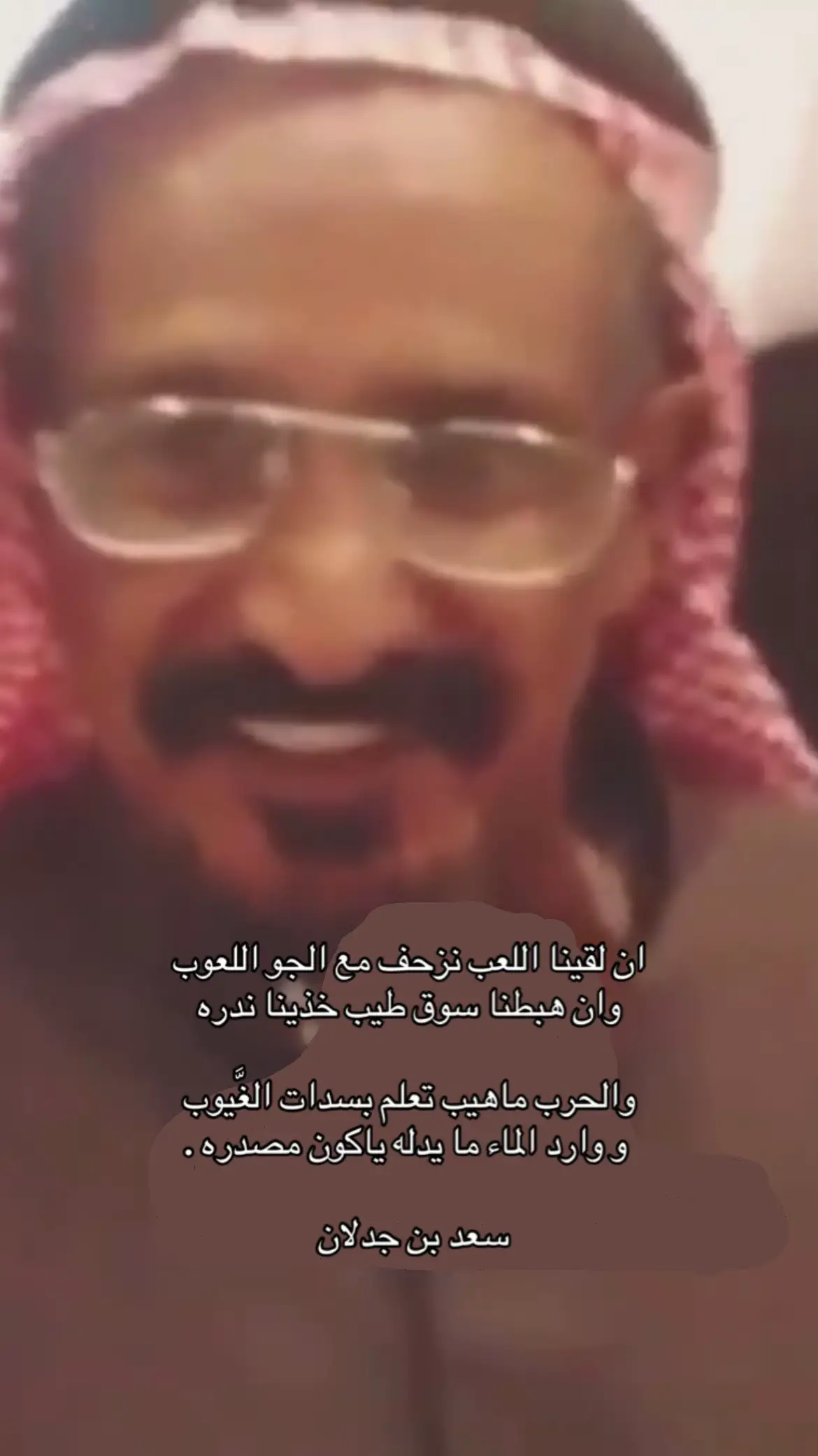 #سعد_بن_جدلان 