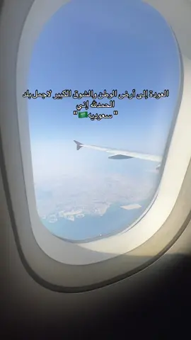 #السعودية#سفر 