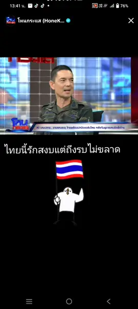 #อย่าปิดการมองเห็น #กัมพูชายิงก่อน #กองทัพไทย🇹🇭🇹🇭🇹🇭  #โหนกระแส 