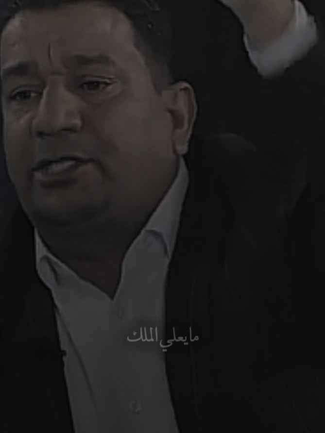 ما يعلي الملك#شعراء_وذواقين_الشعر_الشعبي #مصمم_فيديوهات #سمير_صبيح 