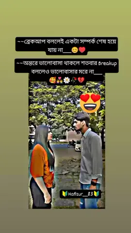 #মেনশন_করুন_আপনার_প্রিয়_মানুষকে❣️😊 #vairalvideo #hafizur_83 #trending #foryou #foryouplzzzzzzzzzzzzzzzzzzz 