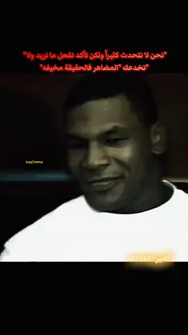 #fyp #مايك_تايسون #MikeTyson 