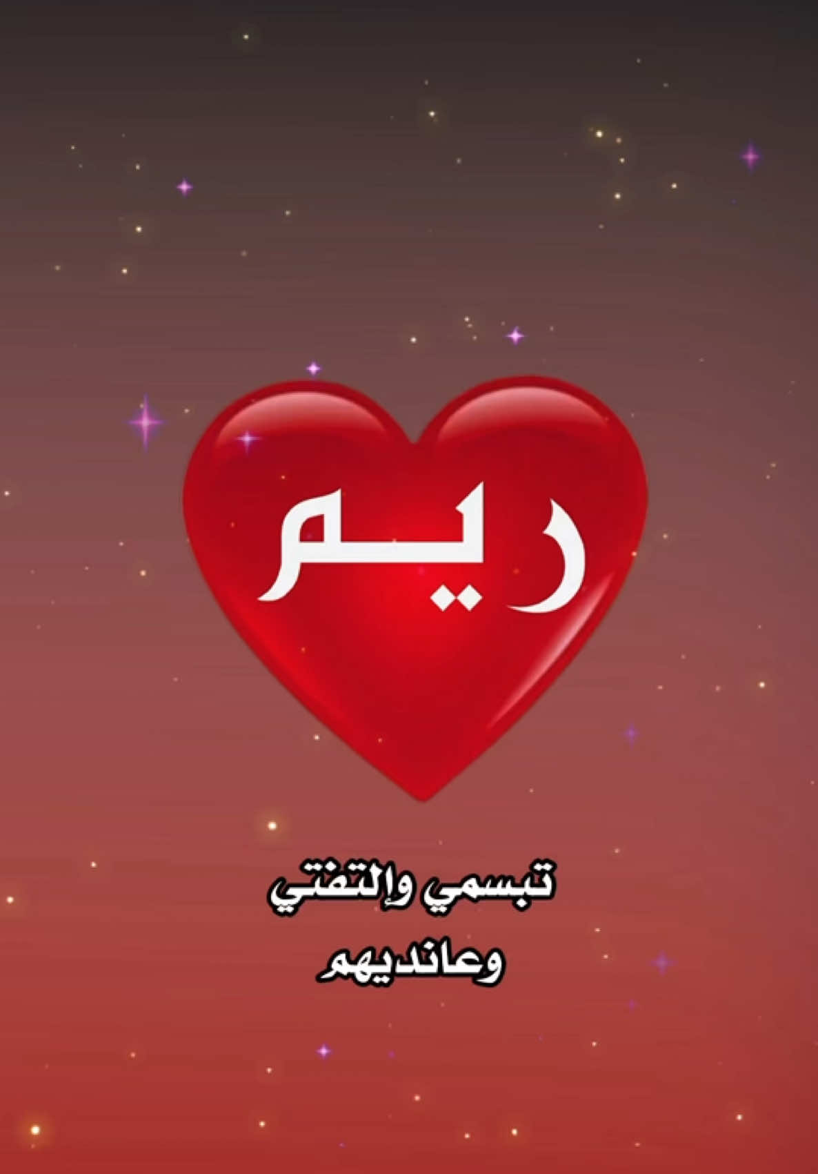 ريم #اكسبلور 