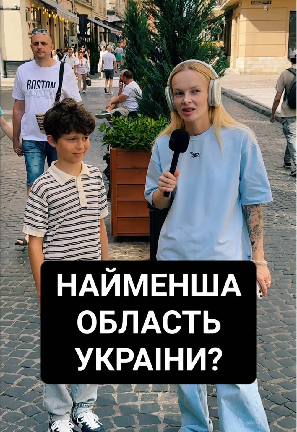 Найменша область України? #україна #опитування #діти #школа #дітиукраїни 