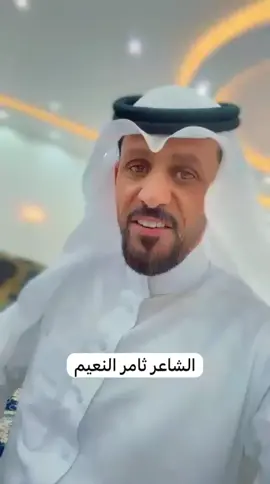 #ثامر_النعيم #سنابات_ثامر_النعيم #اكسبلور 