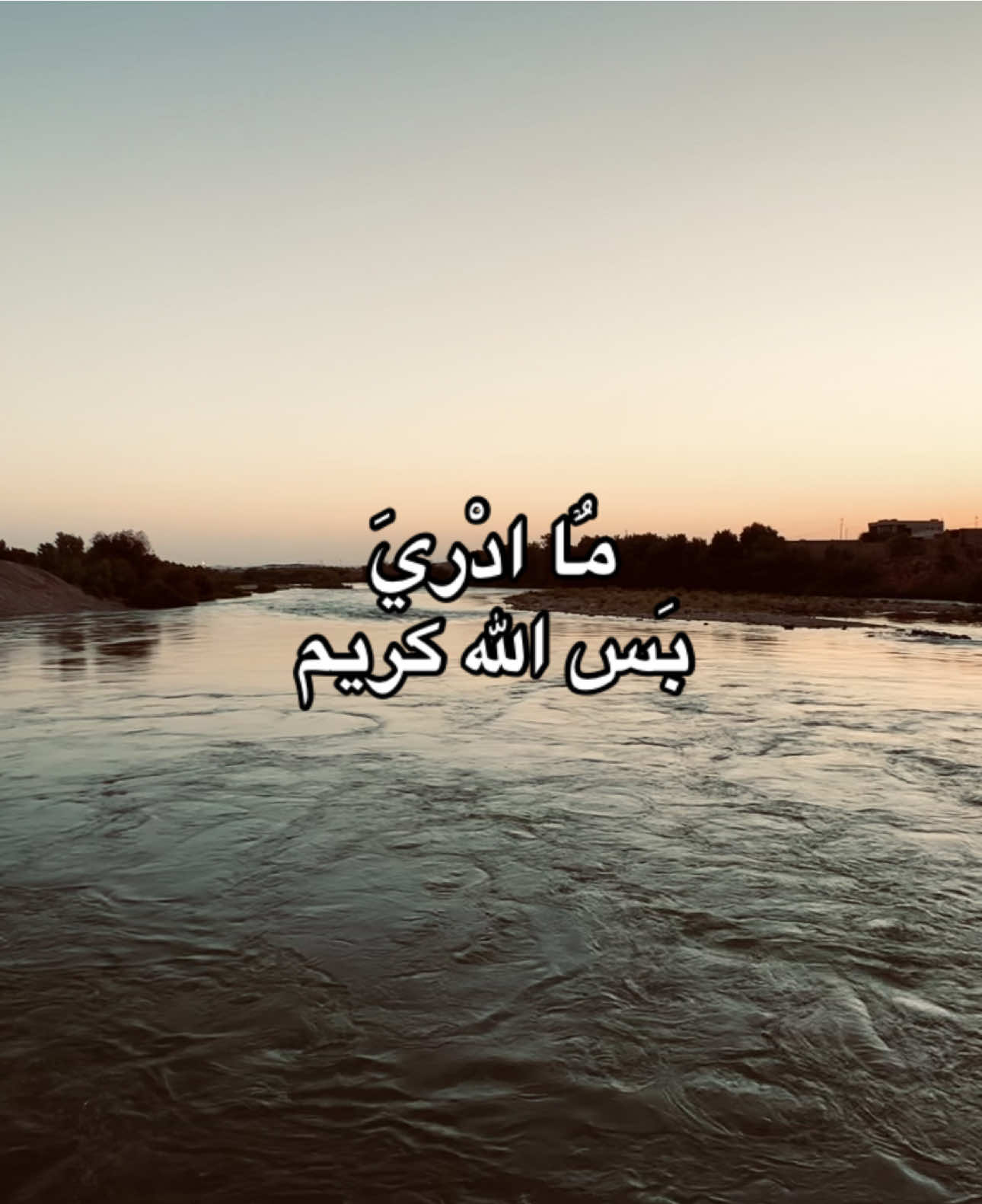الله كريم ! #foryou #foryoupage #ليش_راجع 