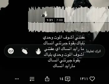 عفتني اشوف الموَ*ت 😔! #عرعر #حازمي #الذرععَاني #fpryoupage #اغاني_مسرعه💥 