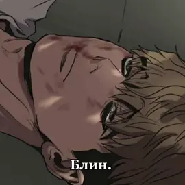 У меня пропадают идеи...  #fyp #foryou #юнбум  #tiktok #trending #осану #манхвы 