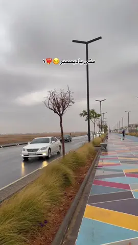 #رفحاء #الشتاء #لايك__explore___ #طبرجل #العويقيله #الشعب_الصيني_ماله_حل😂😂 #لاييييك_فوولو_إكسبلور♡ 