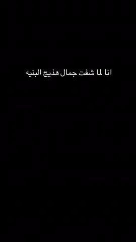جمالهه🙃#الشعب_الصيني_ماله_حل😂😂 #CapCut #مشاهده 