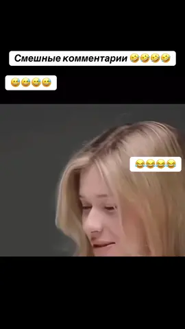 #смешныекомментарии #funnycomments #lustigevideos 