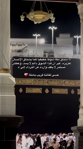 #مكة #oops_alhamdulelah #حرم #عمرة #كعبة 