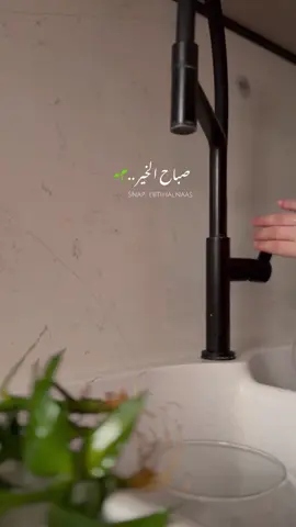 آصبحنا و آصبح الملك لله 🌱#فلوقاتي_اللطيفة☁️🌱 #إبتهال_النعاس #يافا #ليبيا 