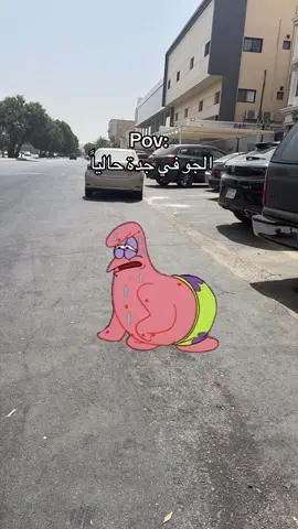 #جدة #اغسطس #الشعب_الصيني_ماله_حل😂😂 #تركيا 