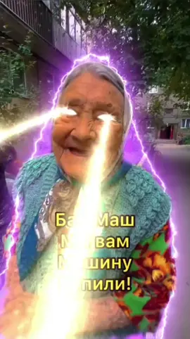 надеюсь все поймут #бабмаш #скример #capcut #рекомендации #fyp #рек 