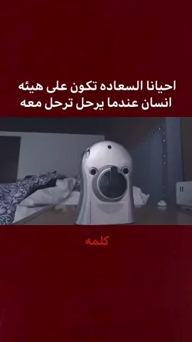 احيان تكون السعاده على هيئه اشخاص ♥️♥️ #لبيك_ياحسين🎪👑🏴🖤😔 #اكسبلورر #ترند #دراما_ايراني #اكسبلورexplore #لبيك_ 