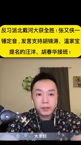 #习近平 #新闻 #台湾 