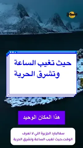 حيث تغيب الساعة وتشرق الحرية #keto_world_ #ambition_75 