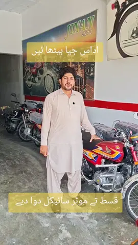 Honda CD70 2025 New Model Price in pakistan Honda Motorcycles prices Second Hand Bike For sale Model 2022 #honda #cd70 #bike #cg125 #motercycle #nadeemmotersjatoi 