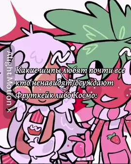 В этом видео я не принижаю шипы, и очень попрошу не писать мне о ваших вкусах, мне абсолютно всё равно. #dandysworld #шипы #berrycookie #Berryvision #berryfunny #ship #TikTok #video #fyp #видео 