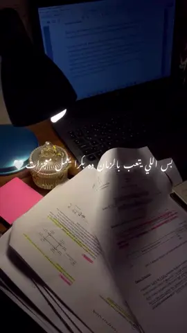 يارب توفيقًا منك يُلازم الخُطى وعونًا منك إذا صُعب المسيرُ ✨