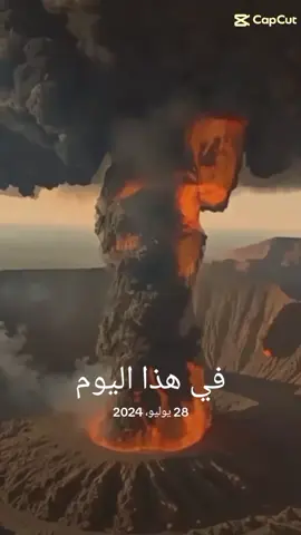 #في هذا اليوم