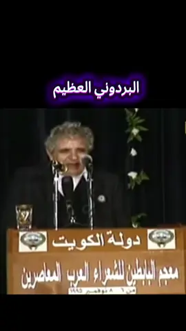 البردوني/ لص في منزل شاعر #البردوني_الشاعر_اليمني_العربي #البردوني #فصيح #شعر #قصيدة #لص #كوميدي 