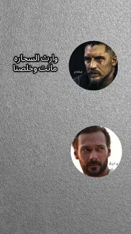 قفله تجننننننن #واتباد #creatorsearchinsights2024 #اكسبلور #واتباديون #مالي_خلق_احط_هاشتاقات #الكاتبه_اساور_حسين #الموروث #بندر @اساور حسين 🦅 