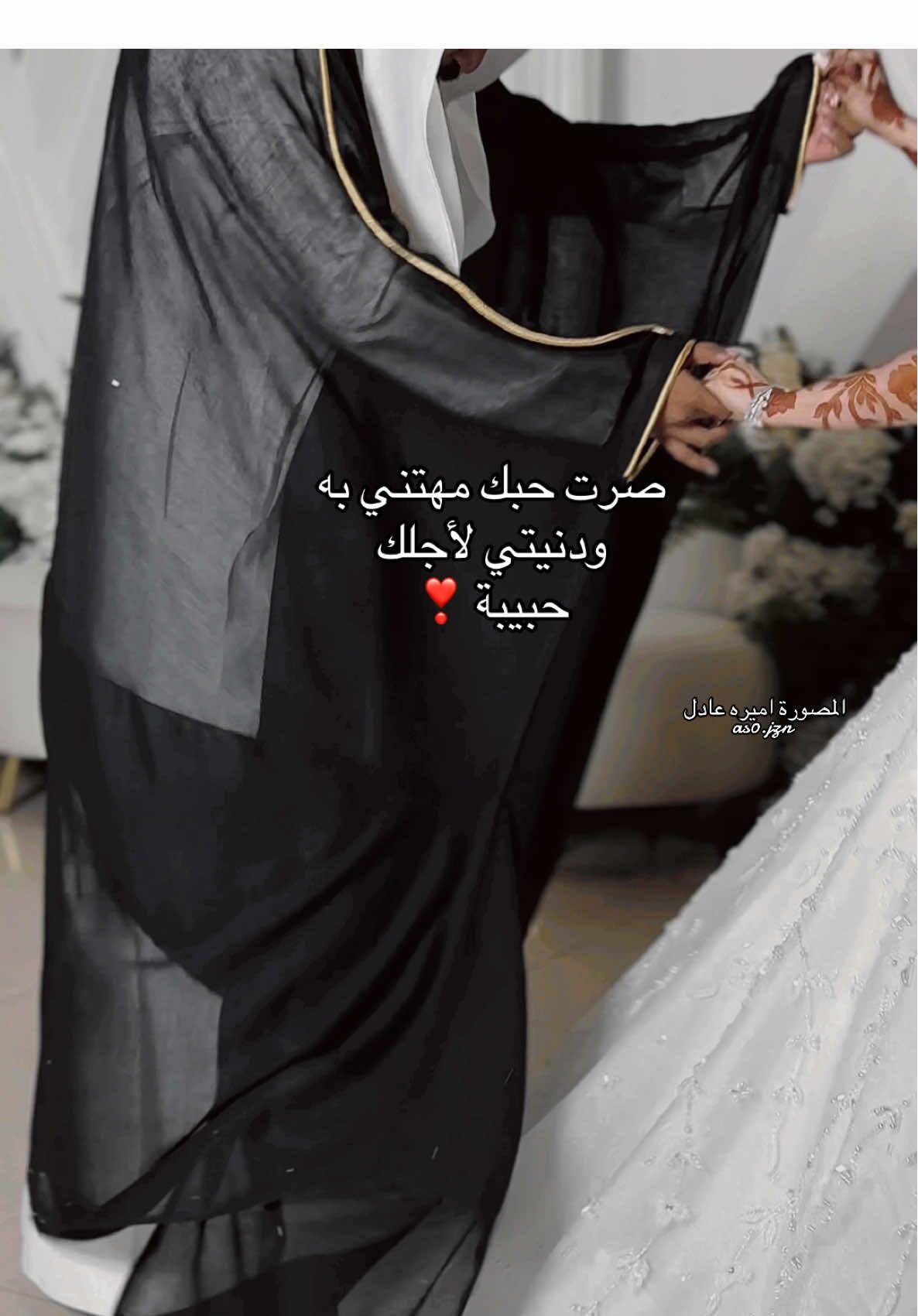 #المصوره_أميره_عادل #مصورة_عرايس #عرايس_المصورة_اميره_عادل #مصورات_جازانweddingphotography #جازان_اكسبلورررررر #جازان_صبيا_بيش_الدرب_الشقيق_القحمه_البرك #مصورات_جازان_ #مصورات_عرايس_جازان #جازان_العارضه #جازان_الان_صبيا_جازان_صبيا #صبياء_جيزان_الجنوب_اكسبلور #جازان_الان_صبيا_جازان_صبيا #صبيا_جازان_العيدابي_بيش_ضمد_الظبيه_فيفا #ضمد_القمري #ضمد_صبياء #مصورة_عرايس #عرايسي_قمر #عروساتي_الجميلات #مصورات_جازان_ #مصورات_السعوديه #جازان_الان_صبيا_جازان_صبيا #ابوعريش_جيزان_صامطه_الطوال_الموسم #مصورة_عرايس #المصوره_أميره_عادل 