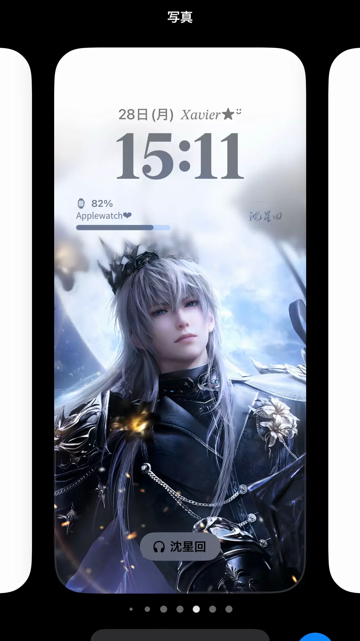 セイヤ待ち受け #恋と深空 #loveanddeepspace #セイヤ #xavier 