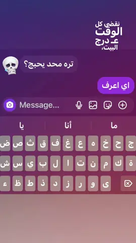 اني اهلي ميحبوني تريد الغريب يحبني😜💔💔؟