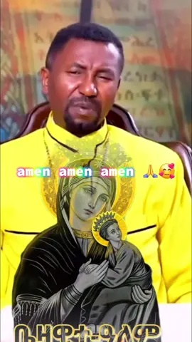 #21🙏🙏አናቴ 