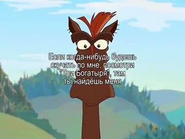 #трибогатыря #юлий