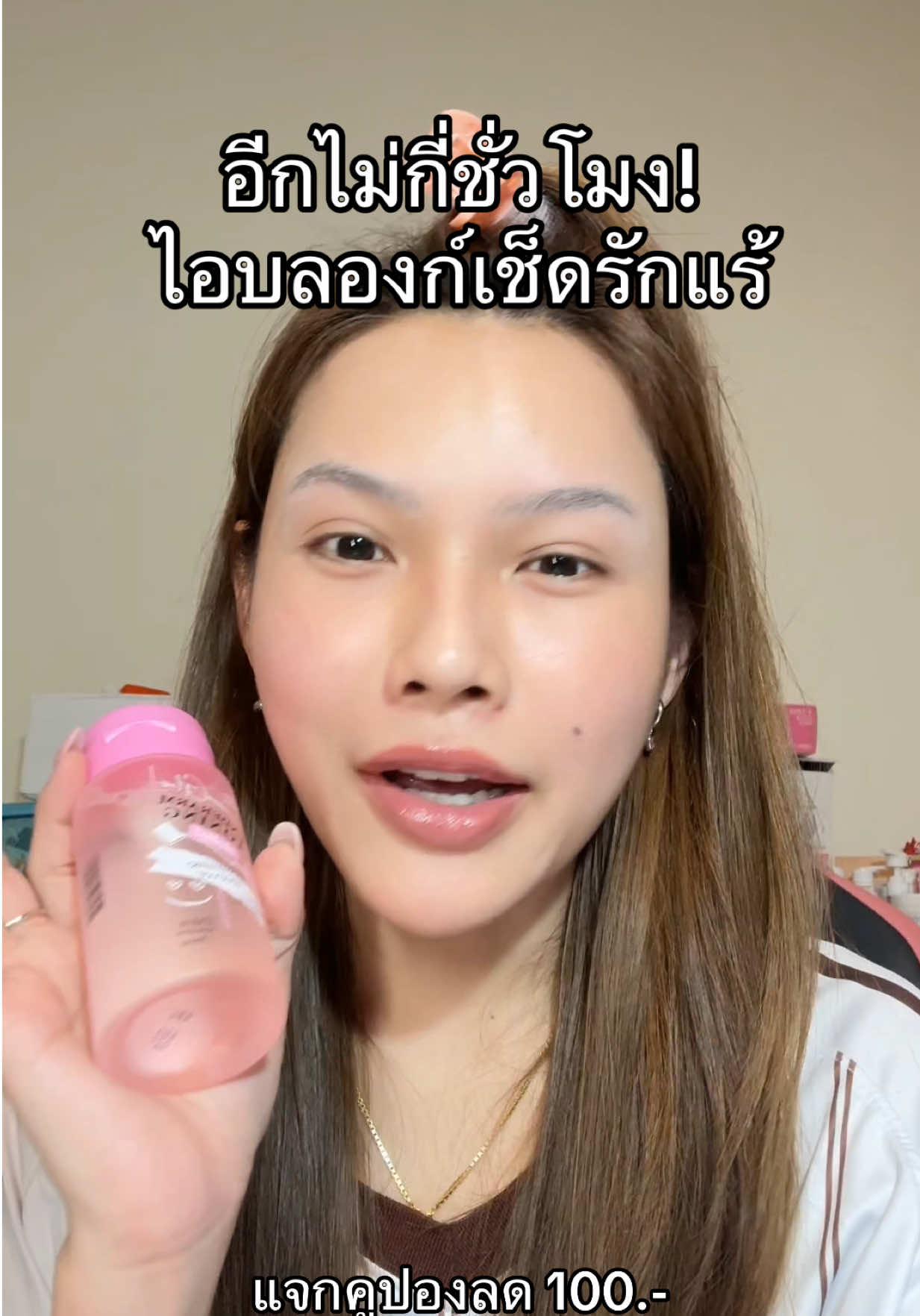 #ช่องจอจิ๊ป #ไอบลองก์ #ไอบลองก์เฟรชคลีนซิ่งมูส #ไอบลองก์อันเดอร์อาร์มโทนนิ่ง 