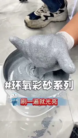 Do you like epoxy color sand that forms on the first brush?#Waterproof #epoxy #Epoxy color sand floor paint