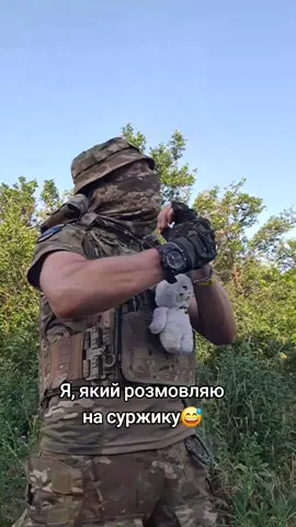 #зсу💪🇺🇦 #малий😎 #приколи😀 #гумор😃 #славаукраїні🔱🇺🇦 