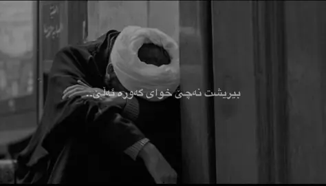 مەيشکێنە💔.#hama #cupcut #foryou #erbil #hama721 #tiktok #explore 