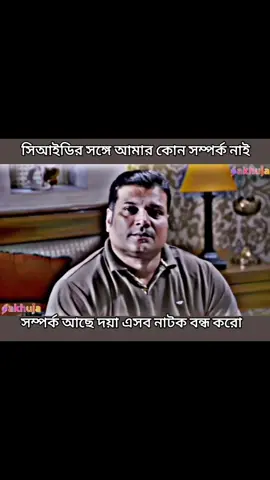 সম্পর্ক নেই #trend #viral #dending #foryou #ti̇ktok 