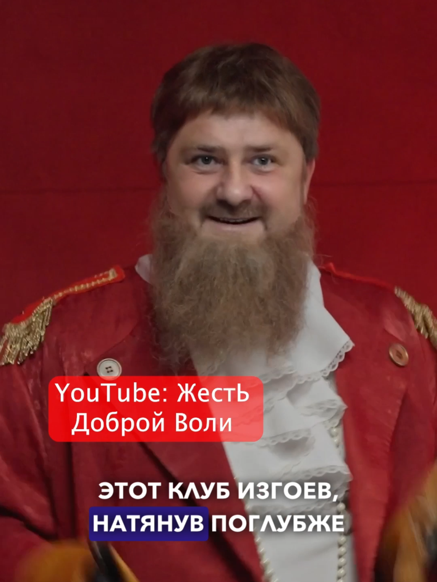 АРМИЯ ДИКТАТОРОВ – СКРЕПШН РЕВОЛЮШН. Музыкальный лейбл «ЖестЬ Доброй Воли» представляет группу АРМИЯ ДИКТАТОРОВ с новым хитом СКРЕПШН РЕВОЛЮШН. Боты, вы уже готовы подгорать?! 😁 #пародия #кадыров #рамзанкадыров #путин #лукашенко #армиядиктаторов