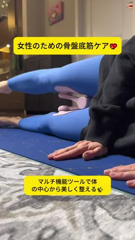 これ1つで、太もも・お腹・お尻、ぜんぶ鍛えられる✨ 話題の【MERACH多機能トレーニングクリップ】登場！ ✔ オフィスでも ✔ 自宅でも ✔ ジムでも ✔ 公園でも どこでも“ながらトレ”できる優れモノ！ 📱 デジタルカウンター付きで回数が見えるから、毎日の習慣にしやすい！ 見た目も可愛いのに、効果は本格派💪 📦 しかもTikTok Shop日本公式で、今ならAmazon・楽天よりおトクにGETできる！ #Merach #脚トレ #ヒップアップ #ながらトレ #宅トレ #ダイエットサポート #TikTokShop日本     