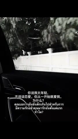 #ฟีดดดシ #แปลภาษาจีน 