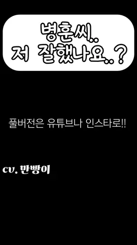 만빵이 블랙소로우 커버 #만빵이 #덤플링스튜디오 #ivan #blacksorrow #ailianstage 
