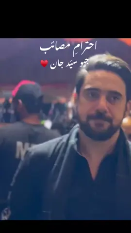 احترامِ مصائب  جیو سید جان🚩🤲🏻 SYED FARHAN ALI WARIS  FOLLOW US FOR MORE UPDATES 🚨  #FarhanAliWaris #fawzone #fbreels #foryoupage #karbala #followme #farhanians #fawuniverse #muhrram2025 