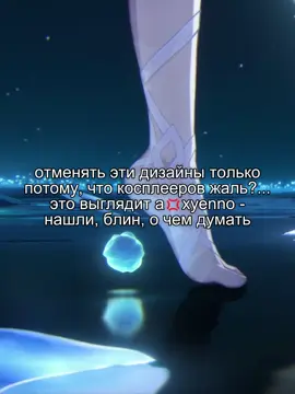 как это можно отменять #щитпост #GenshinImpact #геншин #hoyocreators #коломбина 