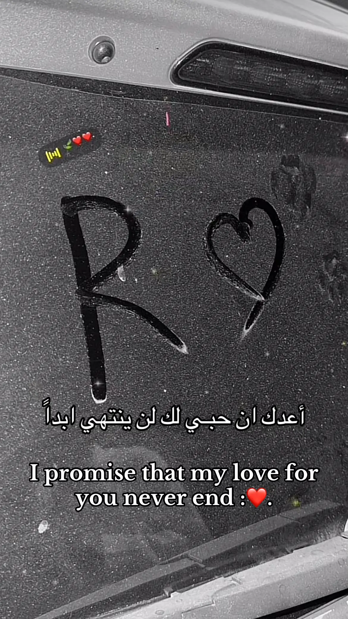 #R #pov #loveyou 