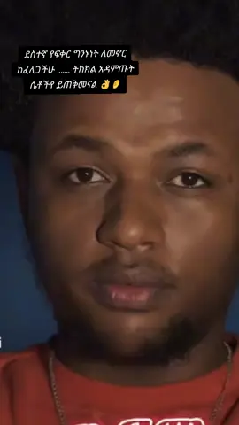 #ethiopian_tik_tok🇪🇹🇪🇹🇪🇹🇪🇹 #ehiopian_tik_tok #ሀበሻ🇪🇹🇪🇹🇪🇹tiktok 